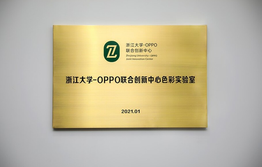 OPPO meresmikan Colour Research Lab di OPPO-Zhejiang University Joint Innovation Center. 